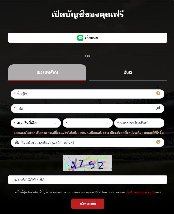 สมัคร 12BET
